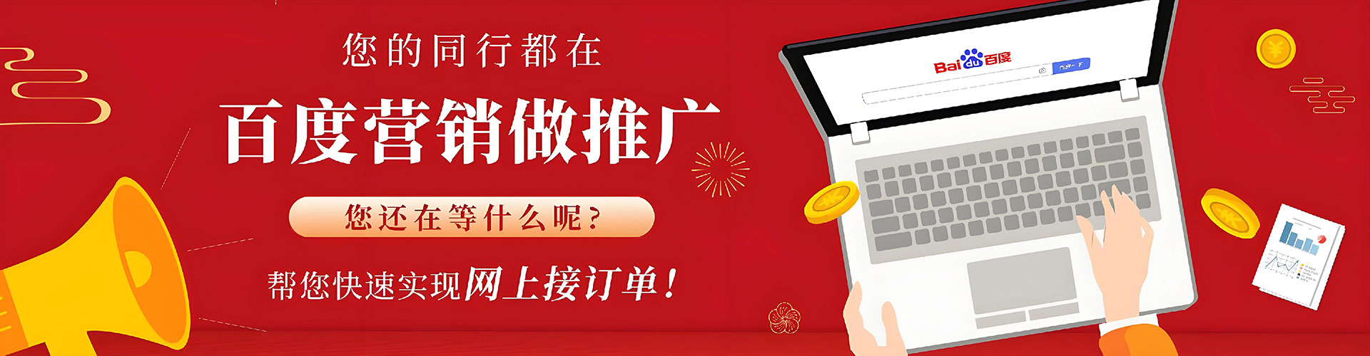 南部百度推广代理